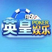 英皇棋牌