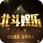 北斗娱乐官方版