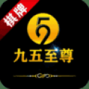 九五至尊棋牌官网正式版