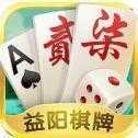 益阳棋牌亲友汇