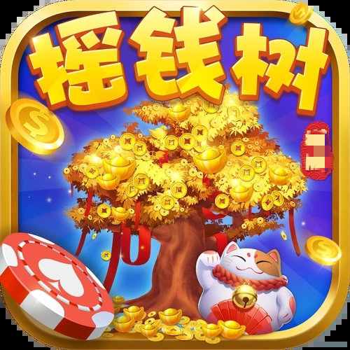 摇钱树娱乐app手游