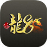 龙8游戏官方
