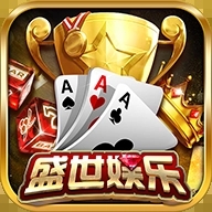 32766盛世II娱乐平台
