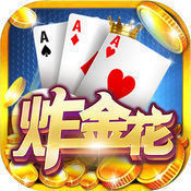 金花牛牛棋牌官方版安卓版