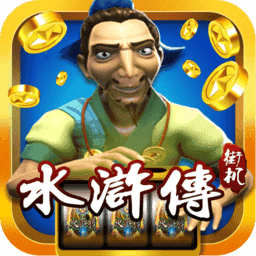 水浒传全屏忠义堂