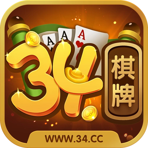 34棋牌