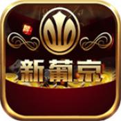 新葡萄8883官方版