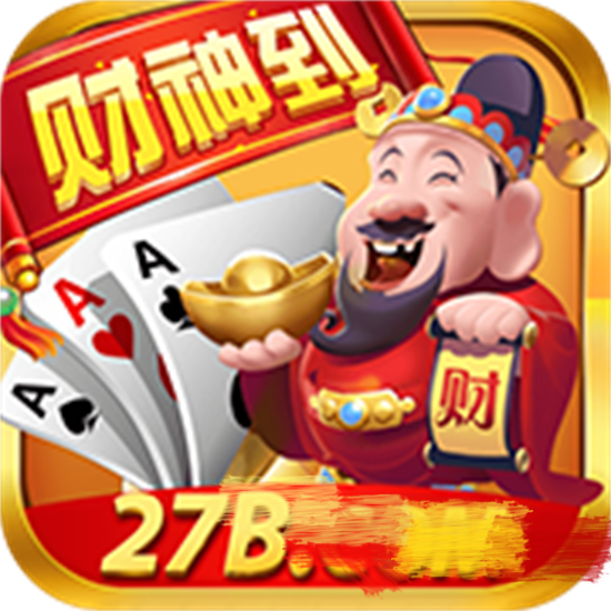 财神到app手游官方正式版